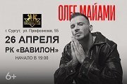 Олег Майами