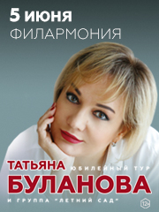 &Tcy;&acy;&tcy;&softcy;&yacy;&ncy;&acy; &Bcy;&ucy;&lcy;&acy;&ncy;&ocy;&vcy;&acy;