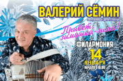 Валерий Сёмин в Сургуте