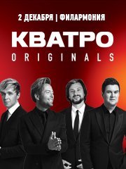 КВАТРО originals г.Сургут